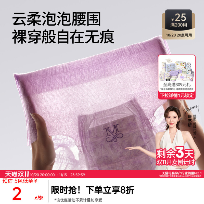 嫚熙桑蚕丝超薄透气安睡裤日安裤