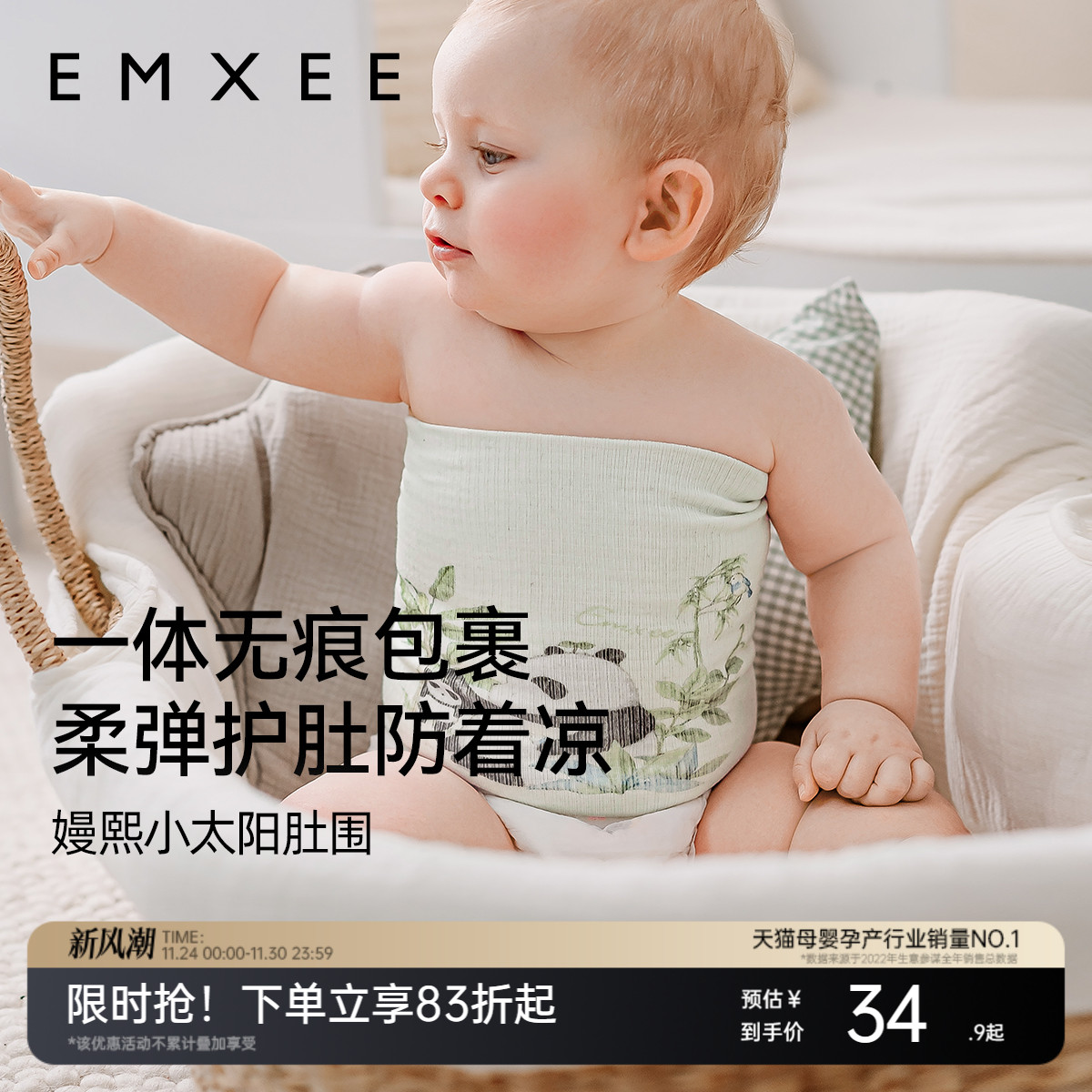 嫚熙婴儿护肚围防着凉神器