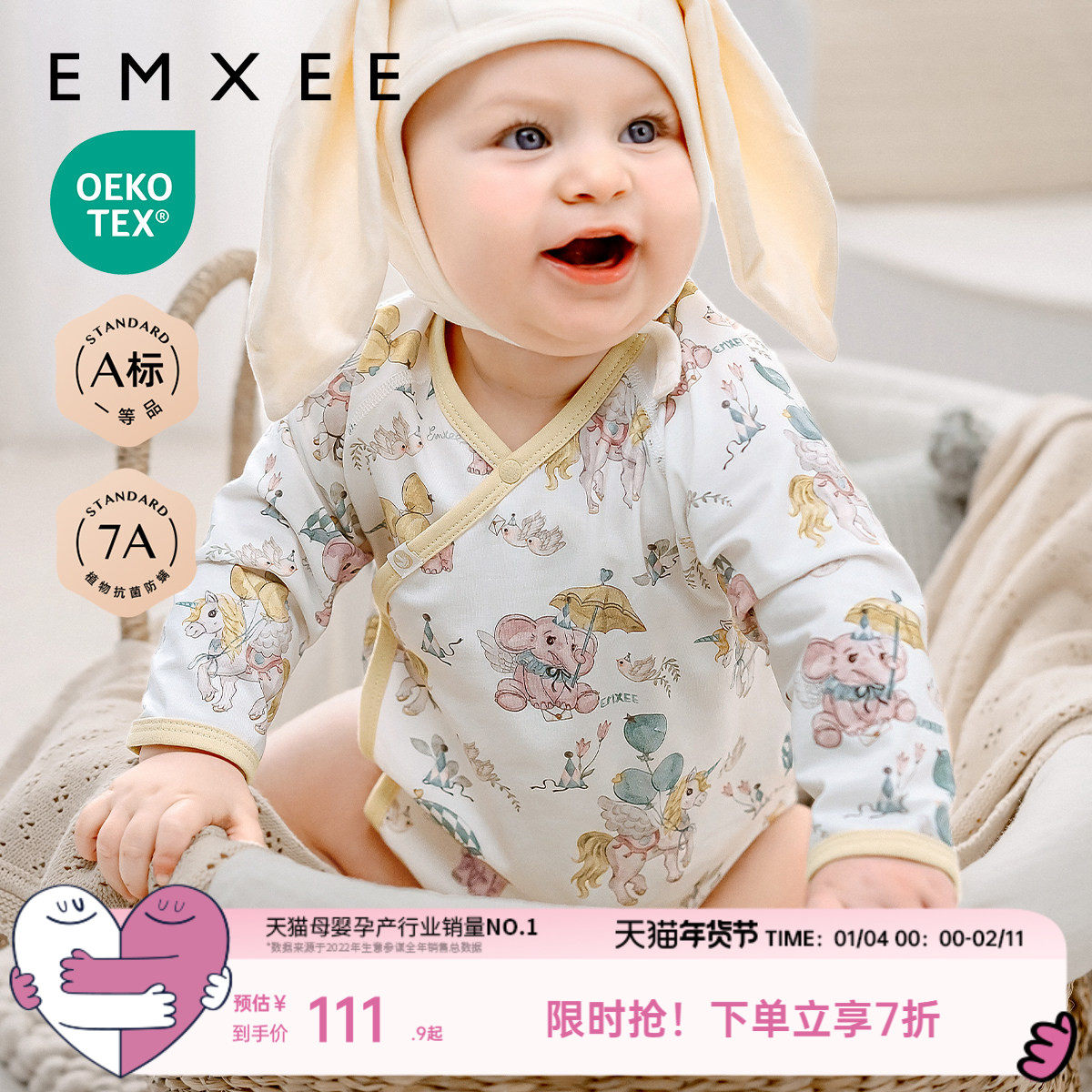 【艺术家联名】嫚熙婴儿连体衣红山茶蚕丝棉包屁衣新生儿宝宝爬服,童装/婴儿装/亲子装,连身衣/爬服/哈衣,淘宝优惠券,粉丝福利购,淘宝优惠卷