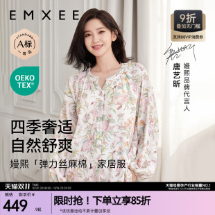 唐艺昕同款 孕妇产后月子服弹力丝麻棉睡衣产妇家居服 嫚熙秋冬季