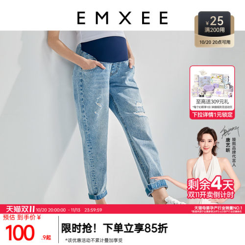 EMXEE嫚熙孕妇托腹直筒裤夏季