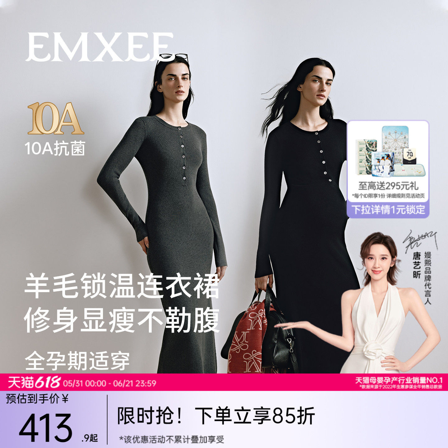 嫚熙孕妇连衣裙软糯羊毛裙约会通勤孕妇裙春秋长袖连衣裙2026新款