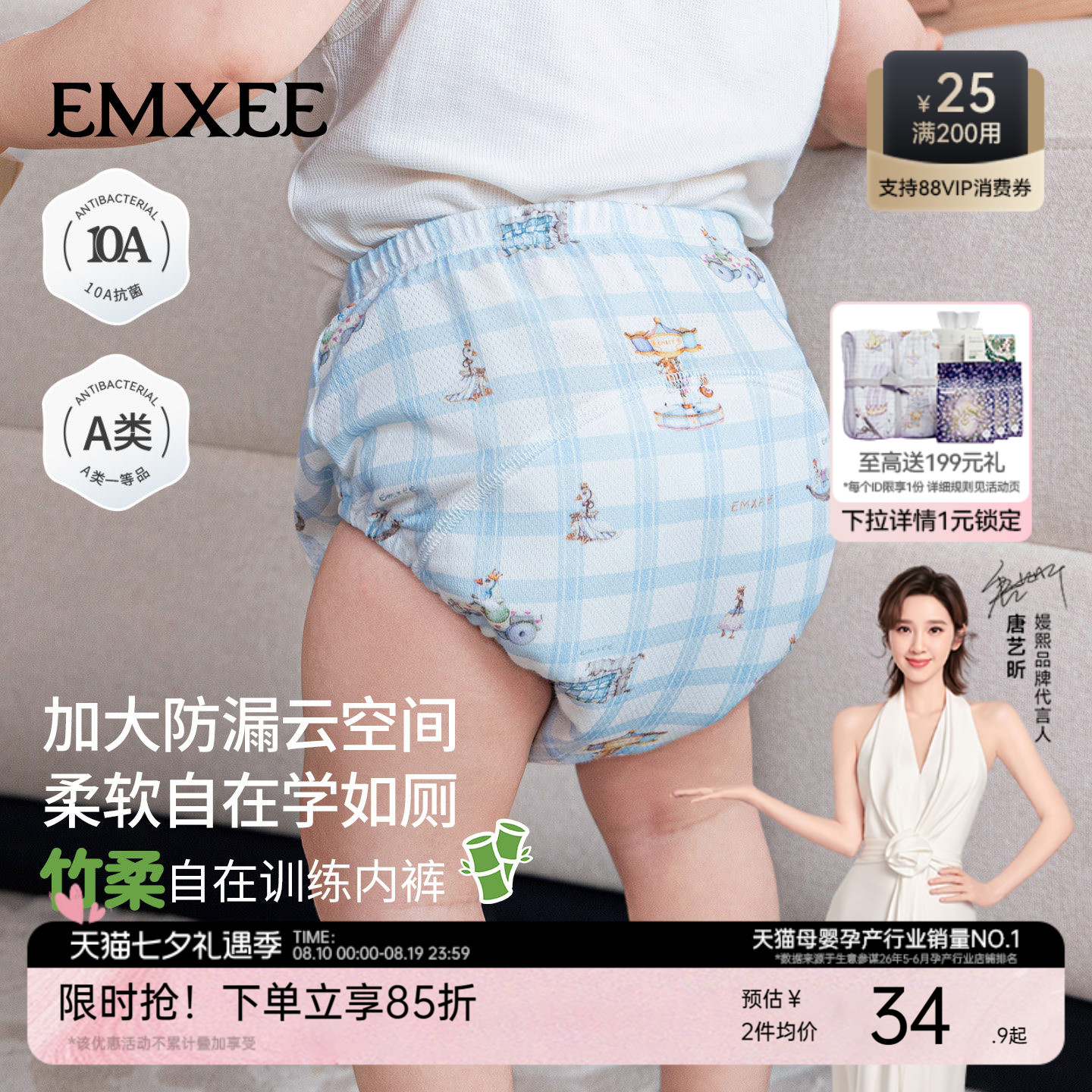嫚熙戒尿不湿训练裤男女宝宝如厕尿布裤婴儿内裤可洗儿童隔尿裤