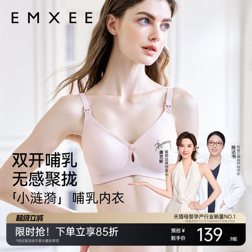 【新品】嫚熙小涟漪哺乳文胸单扣前开扣防下垂聚拢内衣