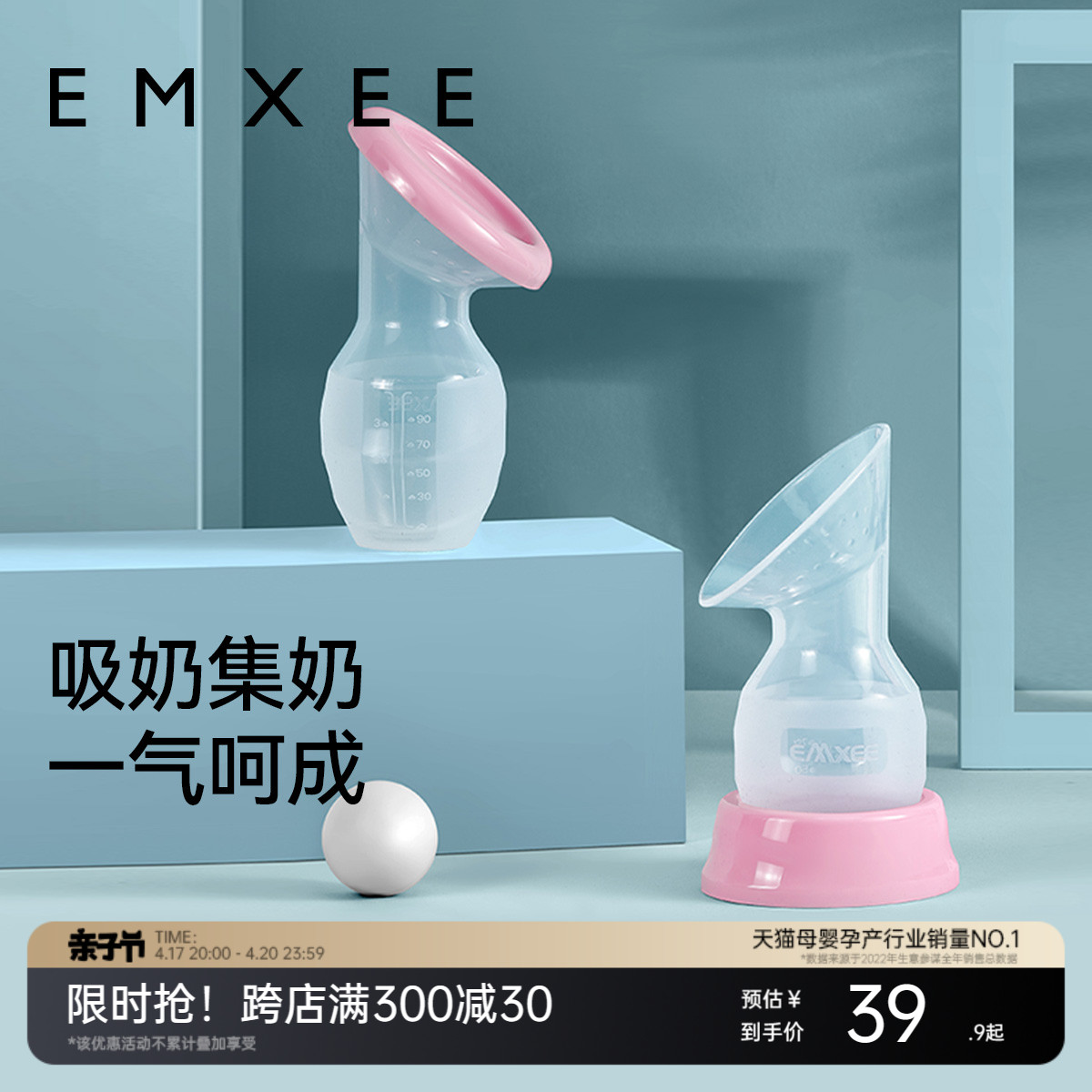 EMXEE 嫚熙 MX-6017 单边手动吸奶器