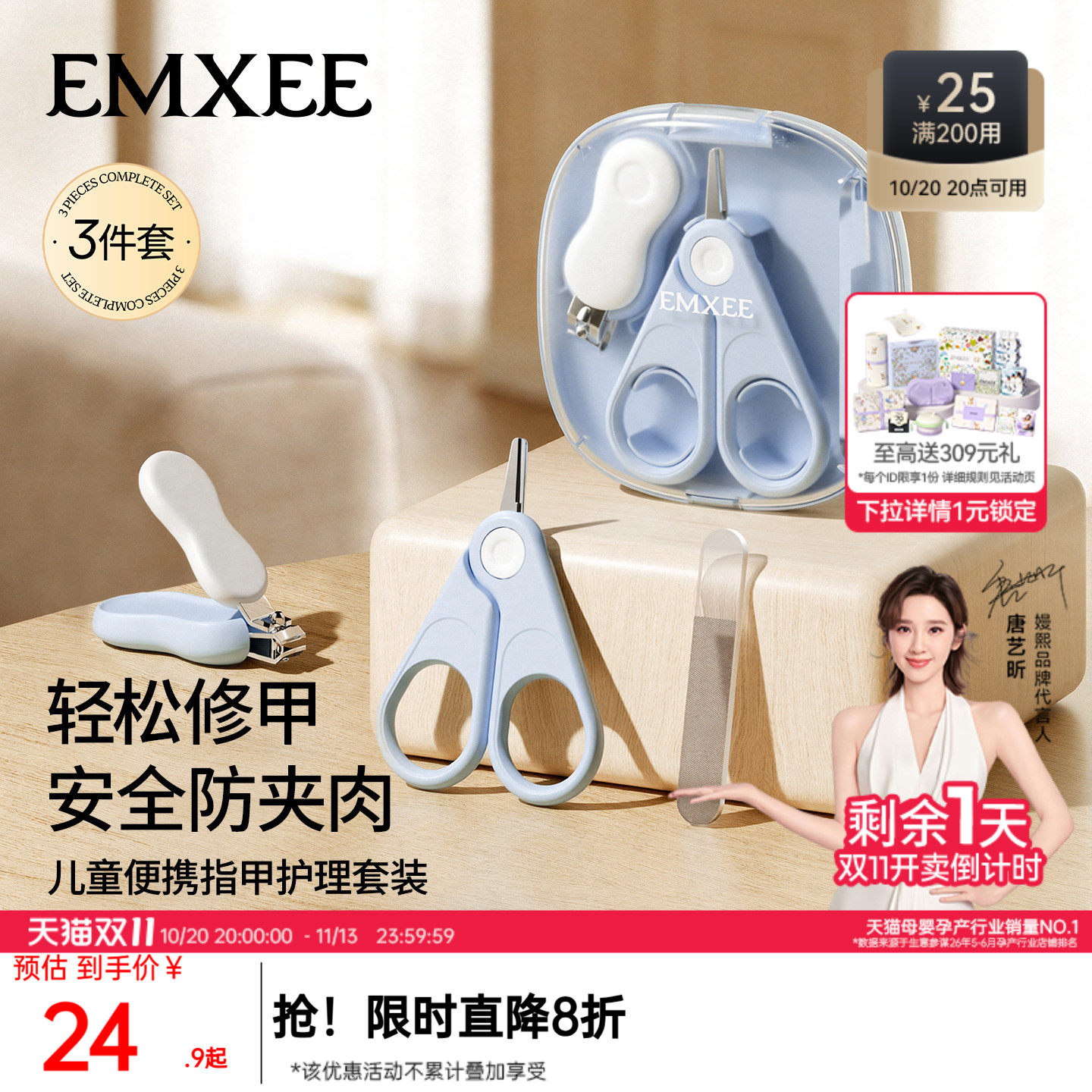 嫚熙婴儿指甲剪新生宝宝专用剪刀