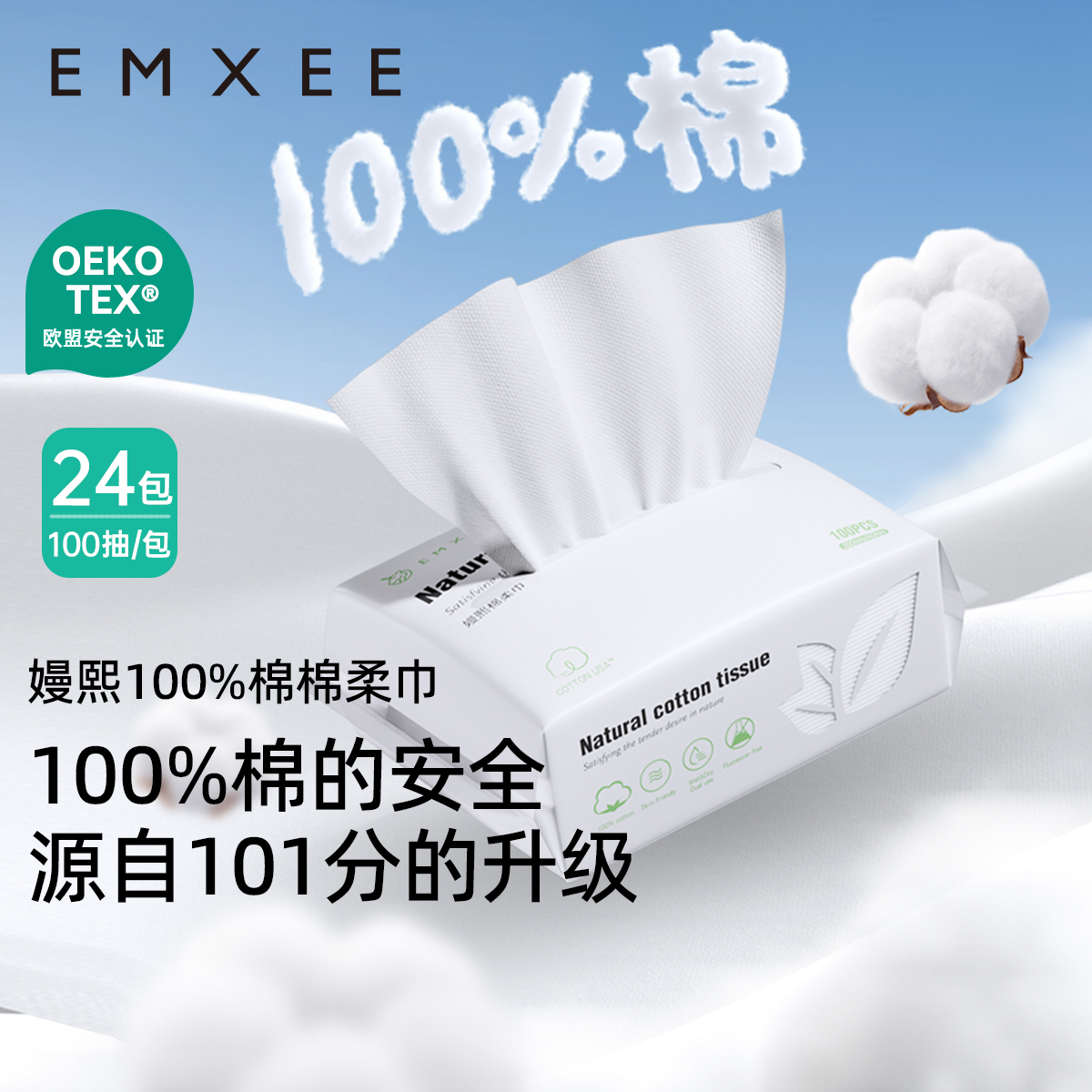 嫚熙婴儿棉柔巾干湿两用