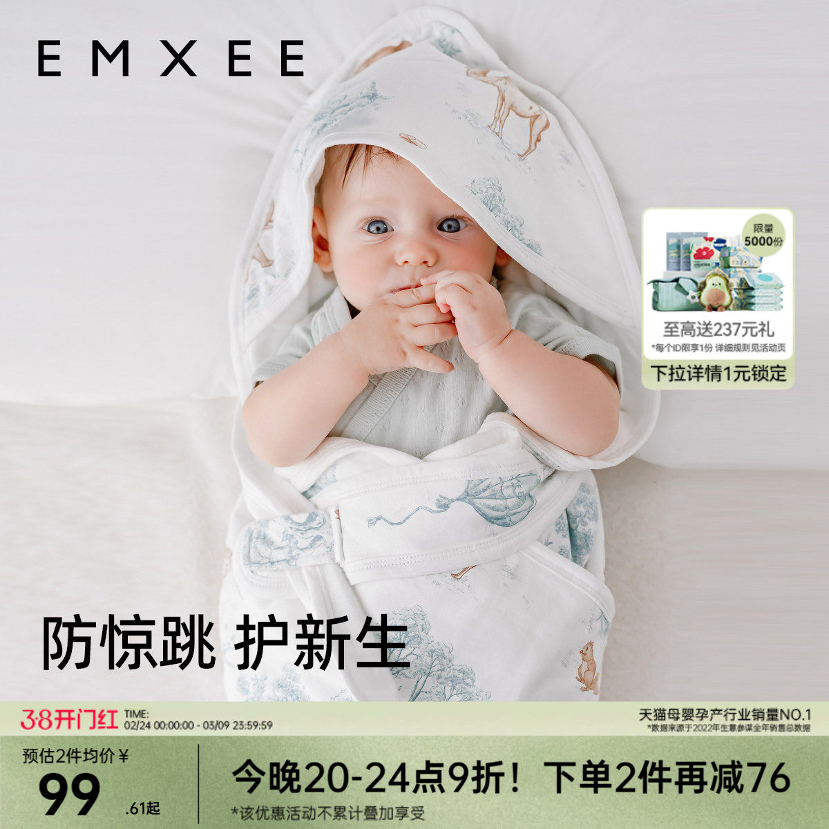 嫚熙婴儿包被初生宝宝春夏包单防惊跳包巾四季外出纯棉a类抱被