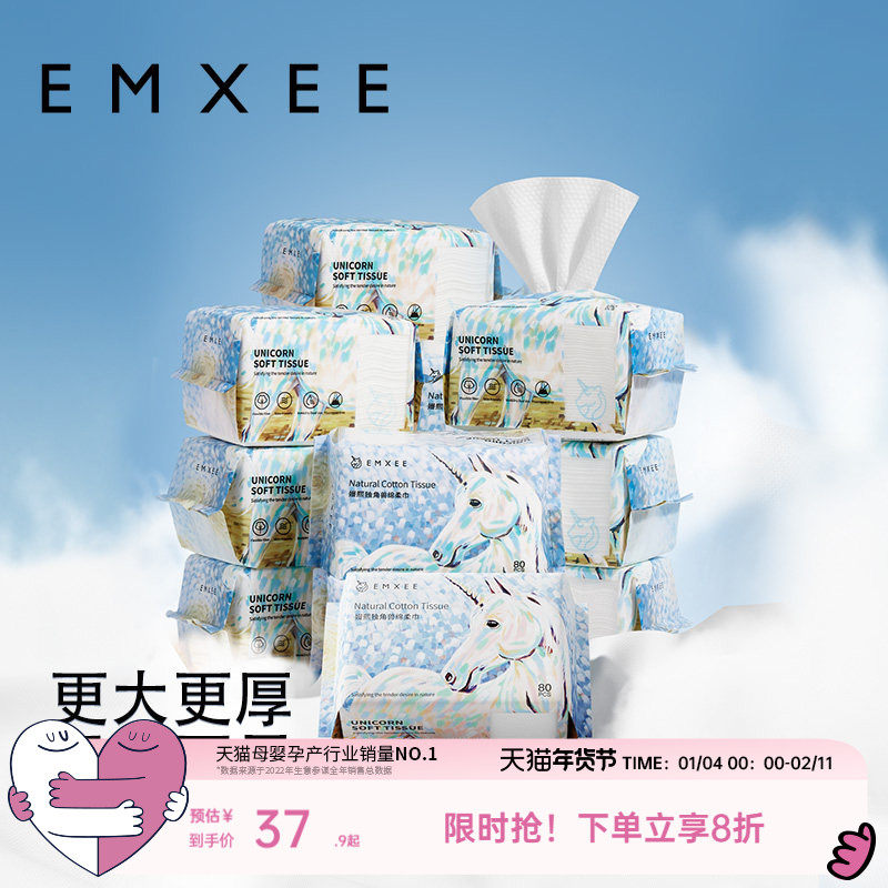 嫚熙独角兽绵柔巾婴儿可用一次性洗脸巾干湿两用宝宝非棉柔巾80抽,婴童用品,婴童柔巾,淘宝优惠券,粉丝福利购,淘宝优惠卷