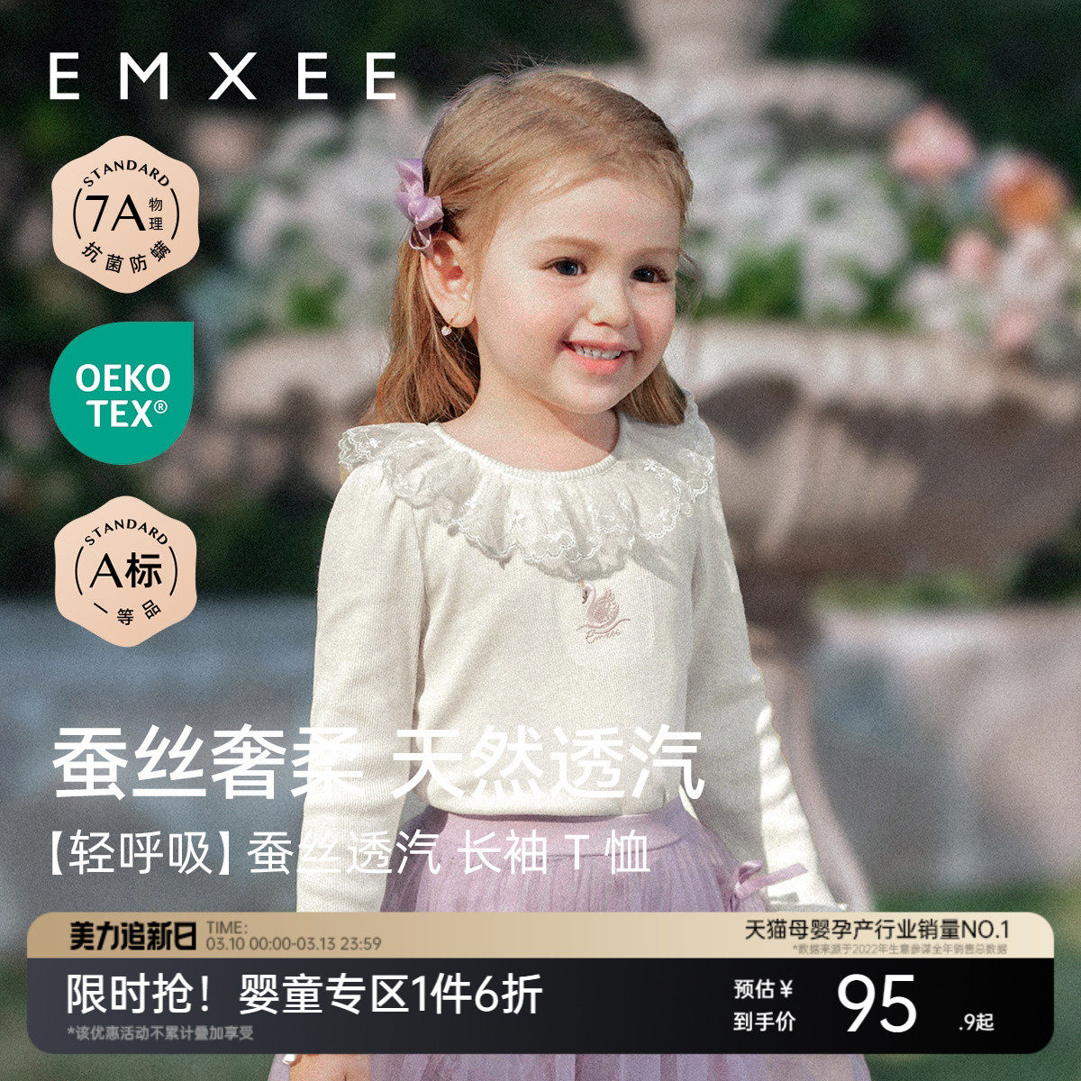 嫚熙童装洋气长袖T恤女宝宝婴童蕾丝儿童花边领上衣女童2026新款