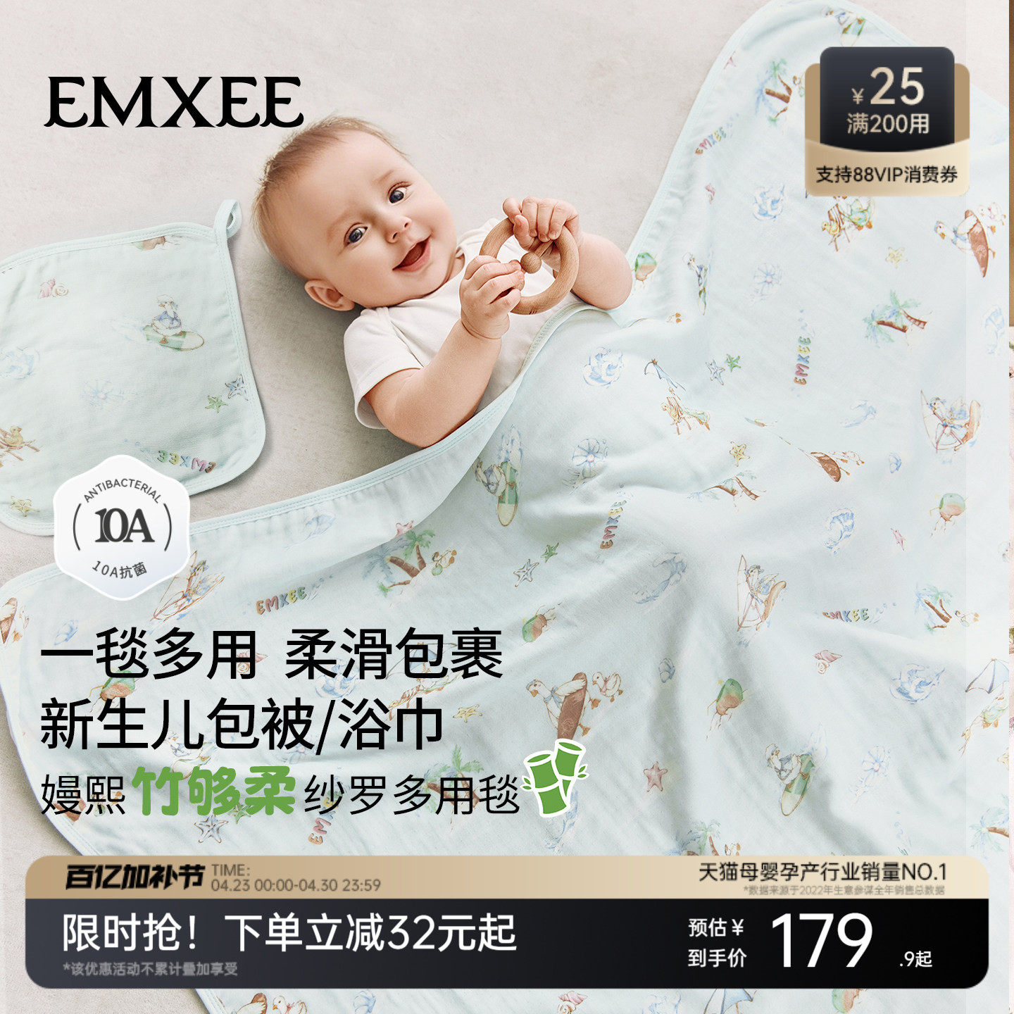 嫚熙婴儿盖毯生儿纱布包单包巾包被大方巾宝宝春夏浴巾四季通用