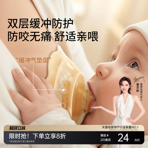 【新品】嫚熙双层乳盾喂奶神器