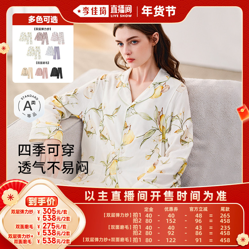 【李佳琦年货预售母婴节】嫚熙孕妇产后哺乳睡衣月子服家居服套装,孕妇装/孕产妇用品/营养,家居服套装,淘宝优惠券,粉丝福利购,淘宝优惠卷