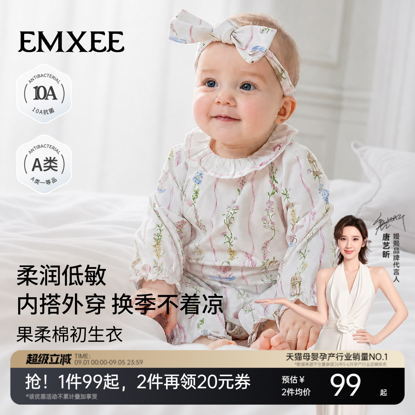 嫚熙婴儿秋装连体衣四季衣服纯棉图片
