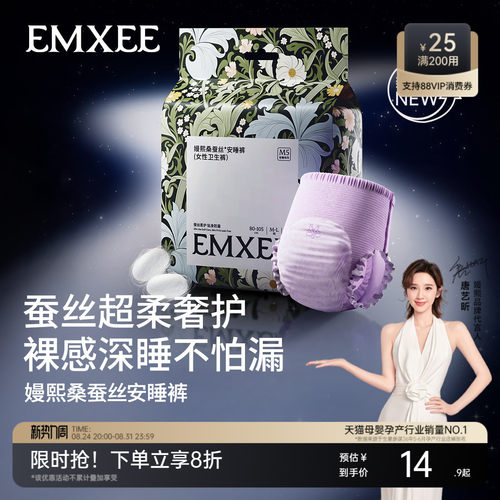 嫚熙桑蚕丝一次性安睡裤产妇专用