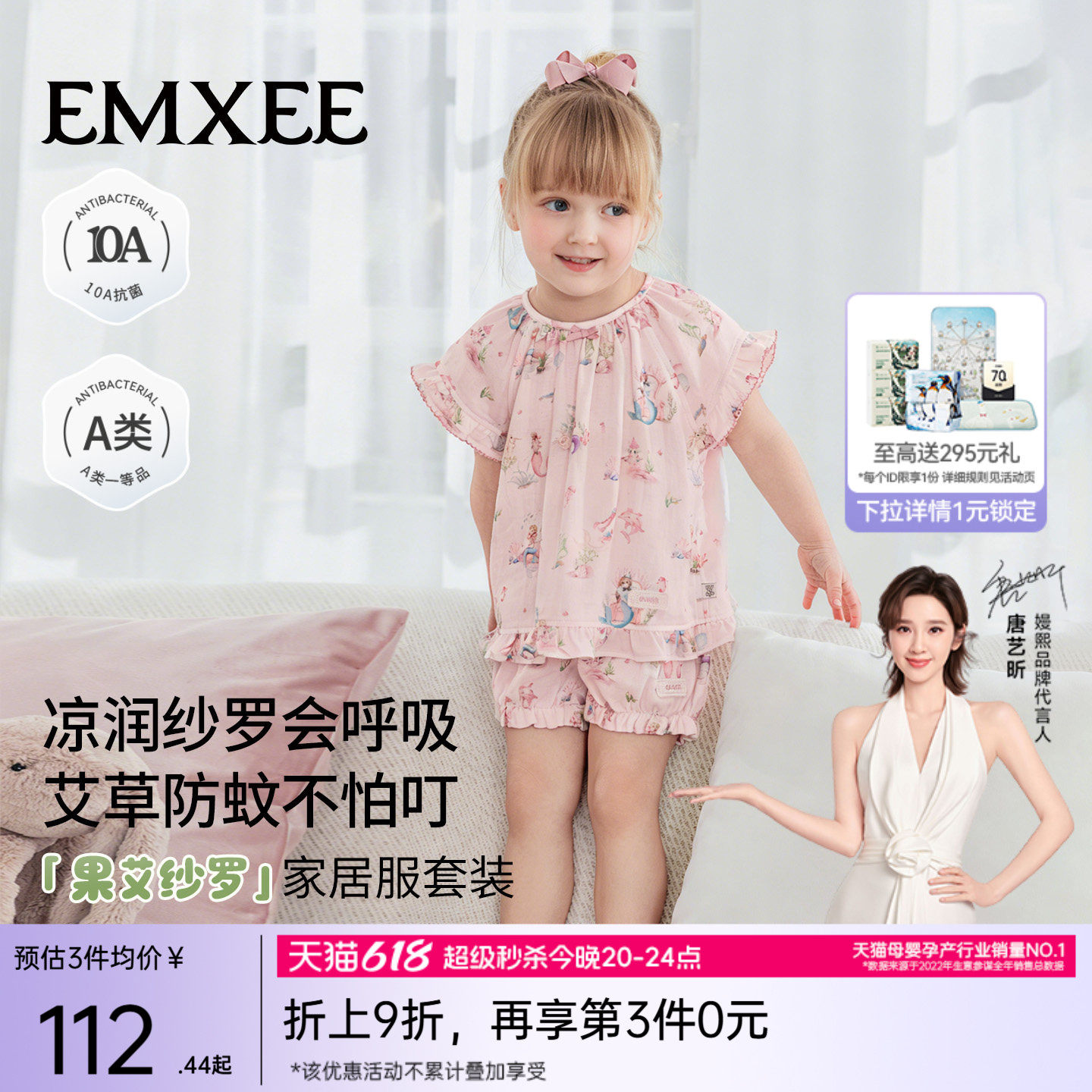 嫚熙女宝睡衣粉色儿童家居服夏季轻薄款果艾纱罗宝宝套装可外出