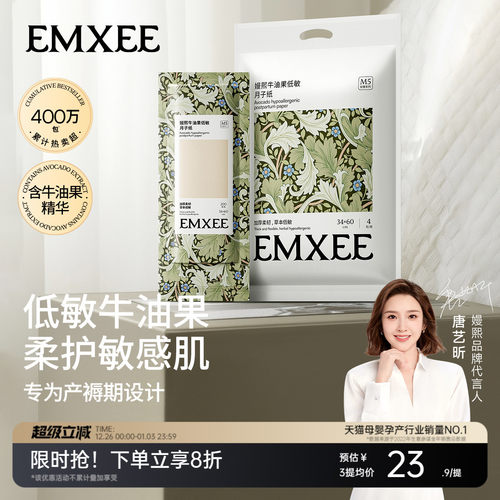 嫚熙子纸产妇专用加长卫生巾