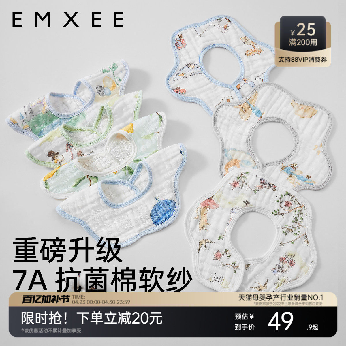 嫚熙婴儿口水巾纯棉宝宝花瓣防水围嘴夏季薄款可旋转新生口水围兜