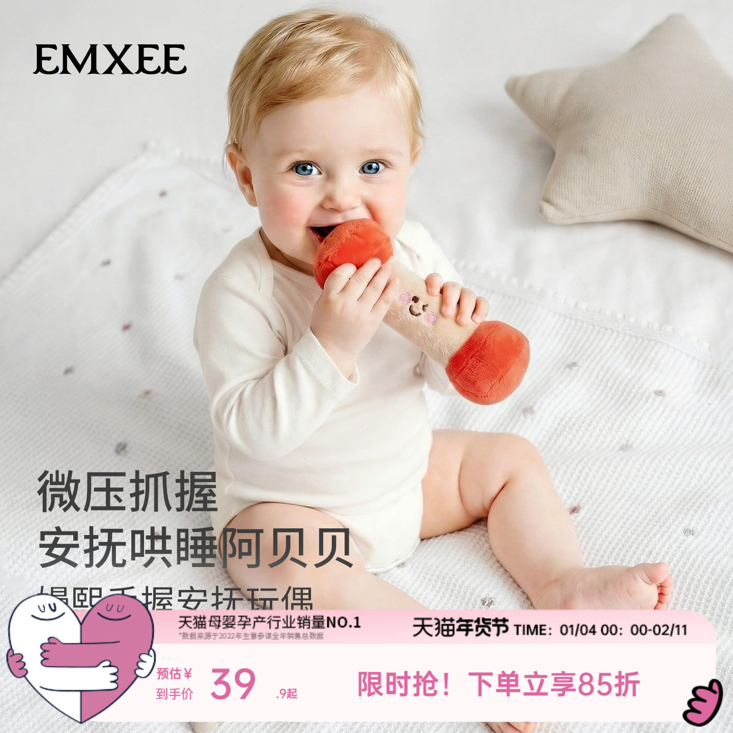 嫚熙婴儿手握安抚玩偶哄睡神器防惊跳拍打抱娃娃玩具安抚巾可入口,玩具/童车/益智/积木/模型,手偶/安抚玩偶,淘宝优惠券,粉丝福利购,淘宝优惠卷