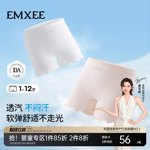 嫚熙儿童内裤女童安全平角裤