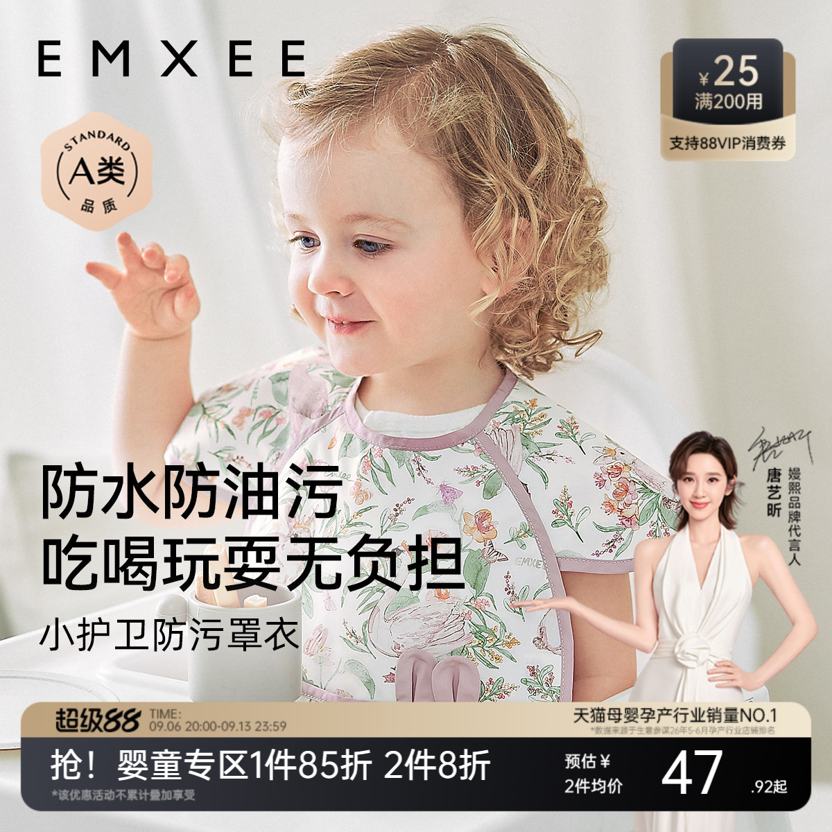 嫚熙婴儿吃饭罩衣夏季新生儿宝宝辅食围兜短袖反穿衣饭兜罩衣图片