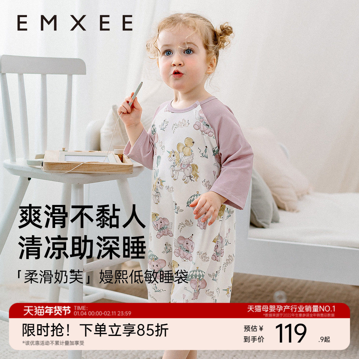 嫚熙婴儿睡袋新生儿宝宝七分袖儿童睡袍空调房神器睡衣夏季薄款