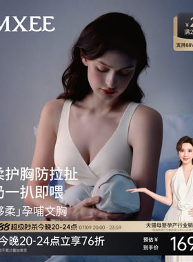 嫚熙竹柔睡眠哺乳内衣产后文胸