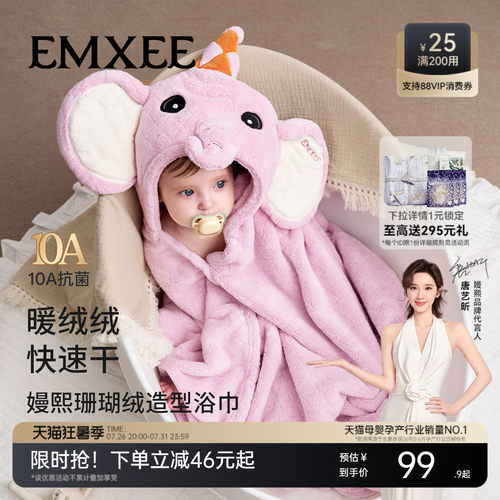 嫚熙珊瑚绒儿童浴巾新生婴儿浴袍宝宝超软吸水带帽包被斗篷裹巾 - 封面