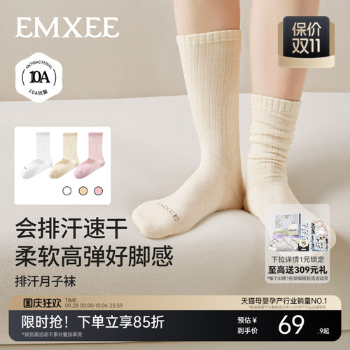 【新品】嫚熙月子袜孕妇吸湿排汗透气速干袜高弹无骨罗纹堆堆袜女