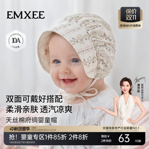 嫚熙婴儿天丝棉大帽檐遮阳帽