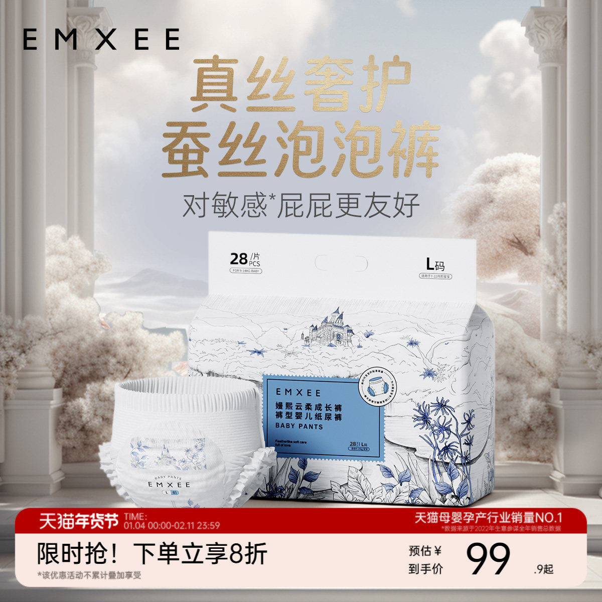 【尺码任选】嫚熙新生儿尿不湿成长裤真蚕丝超薄透气纸尿裤拉拉裤