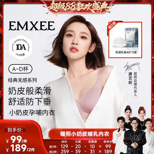 【香菇超级88】嫚熙小奶皮哺乳内衣防下垂聚拢喂奶文胸