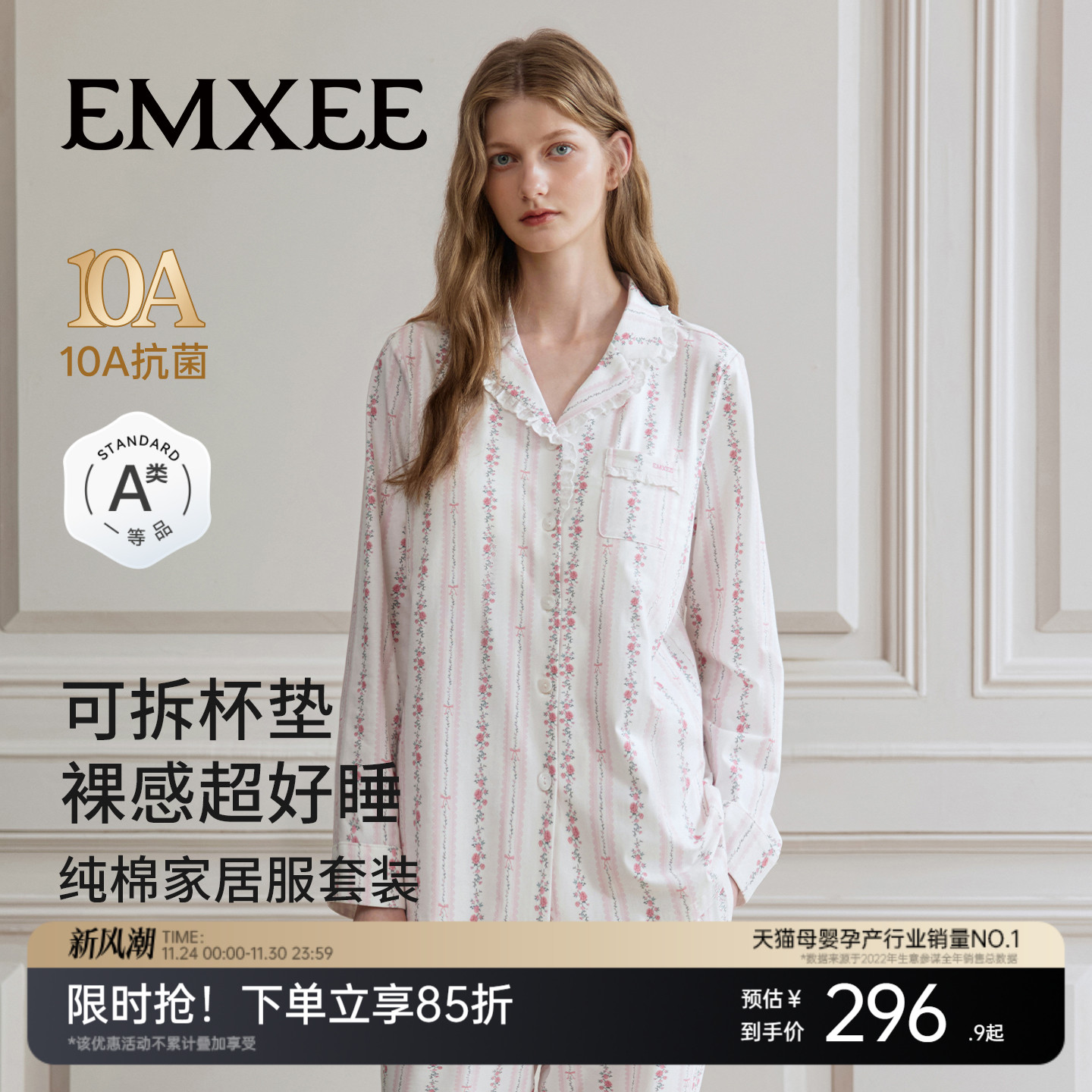 嫚熙纯棉可拆卸胸垫款女士家居服