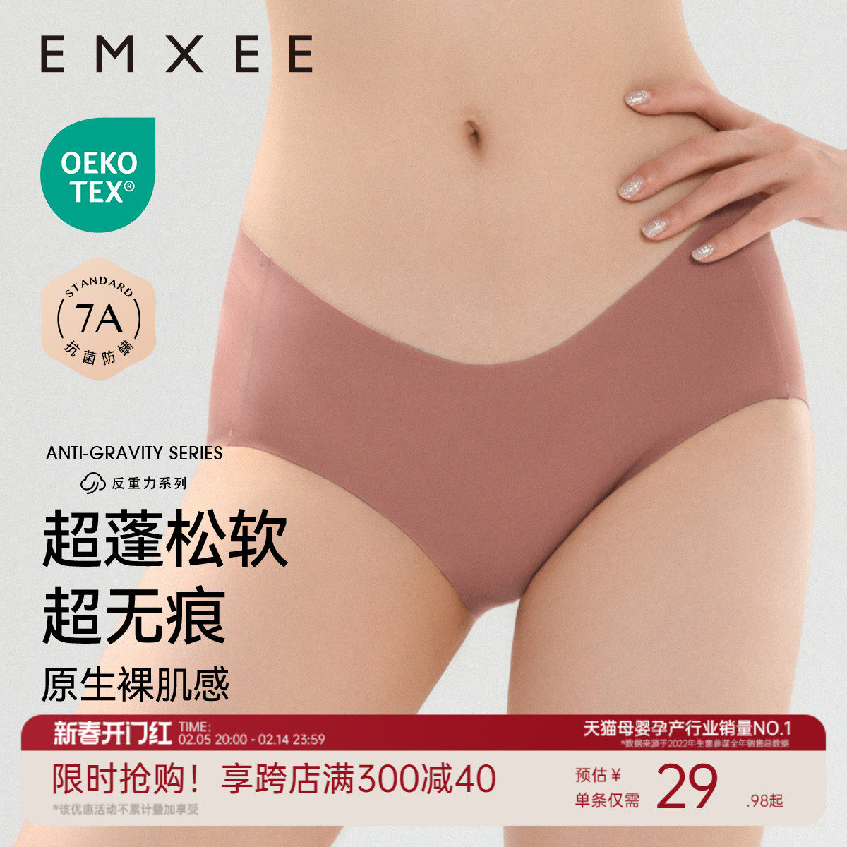 嫚熙反重力孕妇内裤低腰托腹无痕抗菌女怀孕早中晚期专用大码春秋