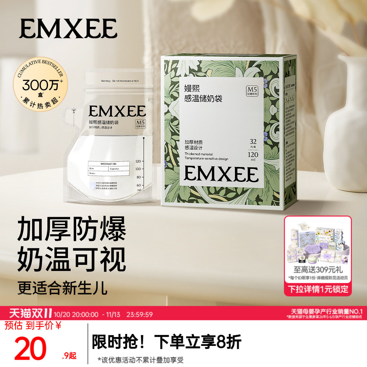 嫚熙加厚储奶袋母乳保鲜袋便携一次性小容量储存袋120ml存奶袋