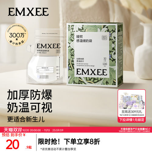 嫚熙小容量储奶袋存奶袋120ml