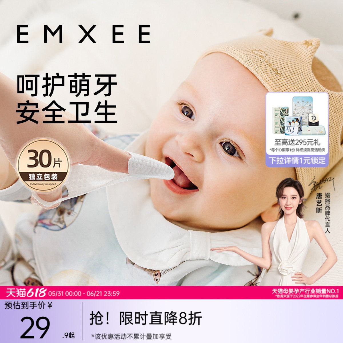 嫚熙婴儿口腔清洁器纱布指套巾0一1岁宝宝乳牙刷幼儿舌苔清洗神器
