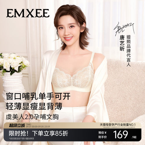 嫚熙虞美人哺乳内衣前开扣蕾丝
