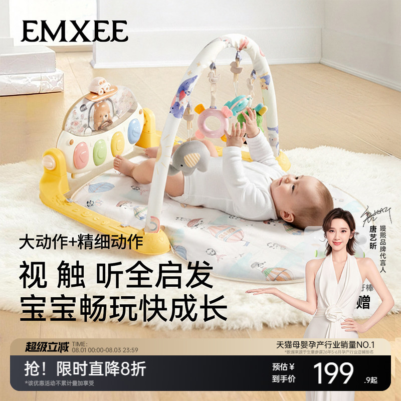 嫚熙婴儿健身架多功能脚踏钢琴新生儿见面礼盒物宝宝益智早教玩具