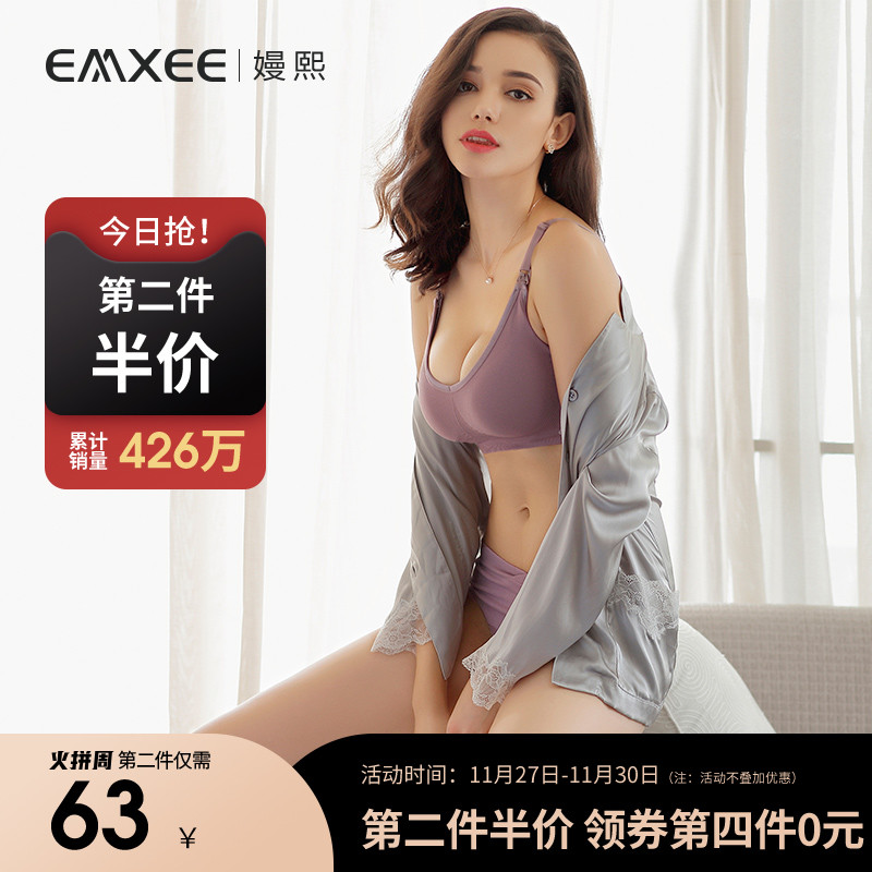 嫚熙哺乳内衣聚拢防下垂产后喂奶孕妇专用文胸罩怀孕期非纯棉bra