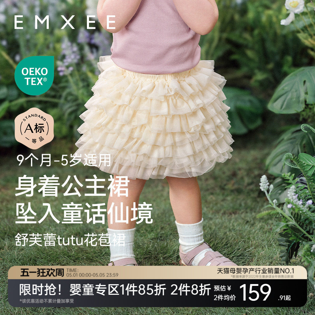 嫚熙童装tutu裙2026新款儿童半身裙女宝蛋糕裙女童短裙夏季裙子