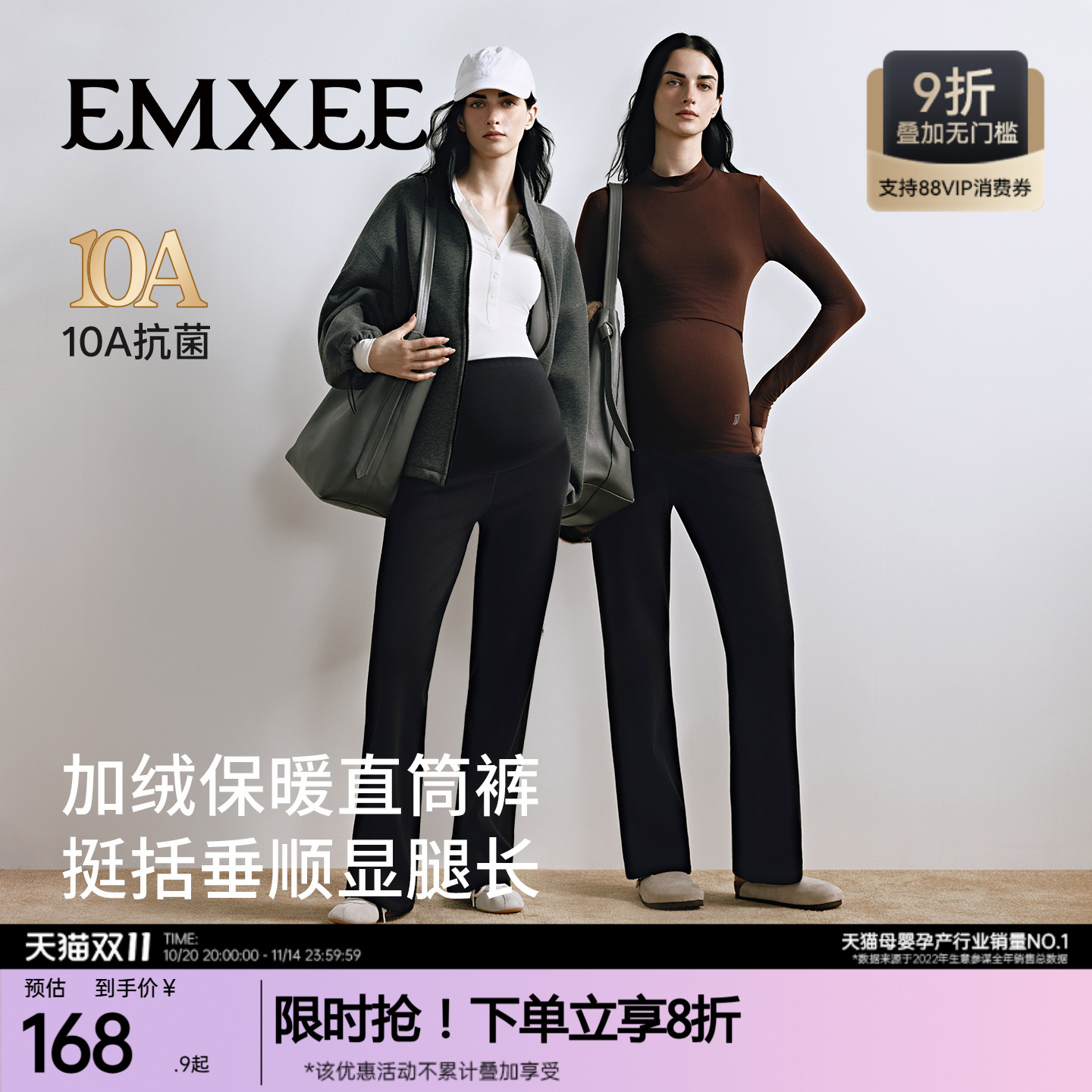 嫚熙孕妇休闲裤加绒保暖直筒裤