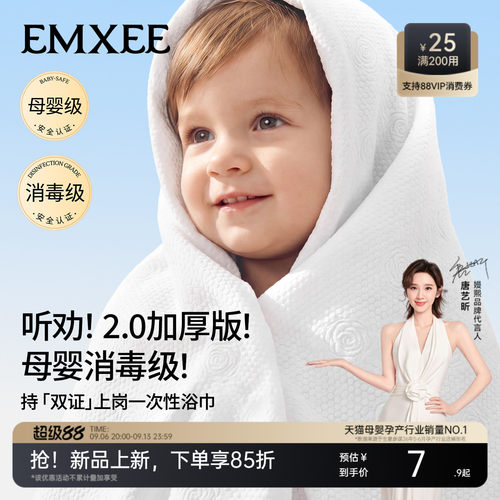 嫚熙独立包装加厚吸水一次性浴巾