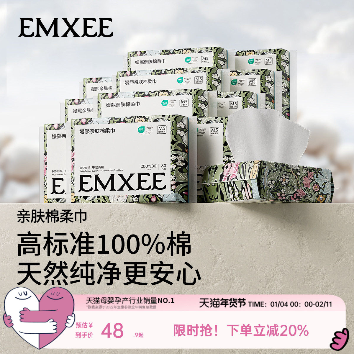 嫚熙100%纯棉棉柔巾全棉新生儿宝宝可用婴儿干湿两用加厚80抽6包,婴童用品,婴童柔巾,淘宝优惠券,粉丝福利购,淘宝优惠卷