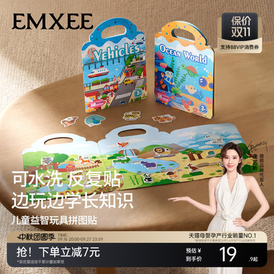嫚熙儿童果冻贴低幼宝宝贴画安静贴纸书出行便携益智玩具反复粘贴