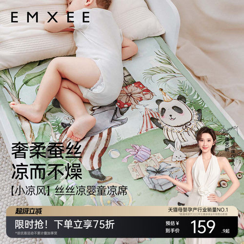 嫚熙婴儿蚕丝苎麻凉席儿童夏季透气午睡席子新生宝宝婴儿床凉垫
