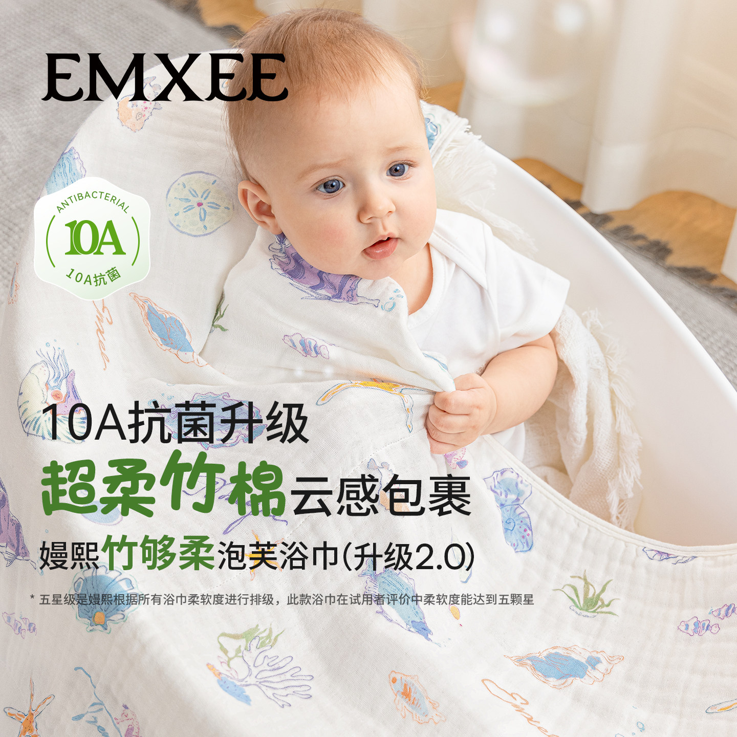 【主理人直播间专属】嫚熙婴儿纱布浴巾竹棉超软新生儿包裹巾纯棉,婴童用品,浴巾,淘宝优惠券,粉丝福利购,淘宝优惠卷