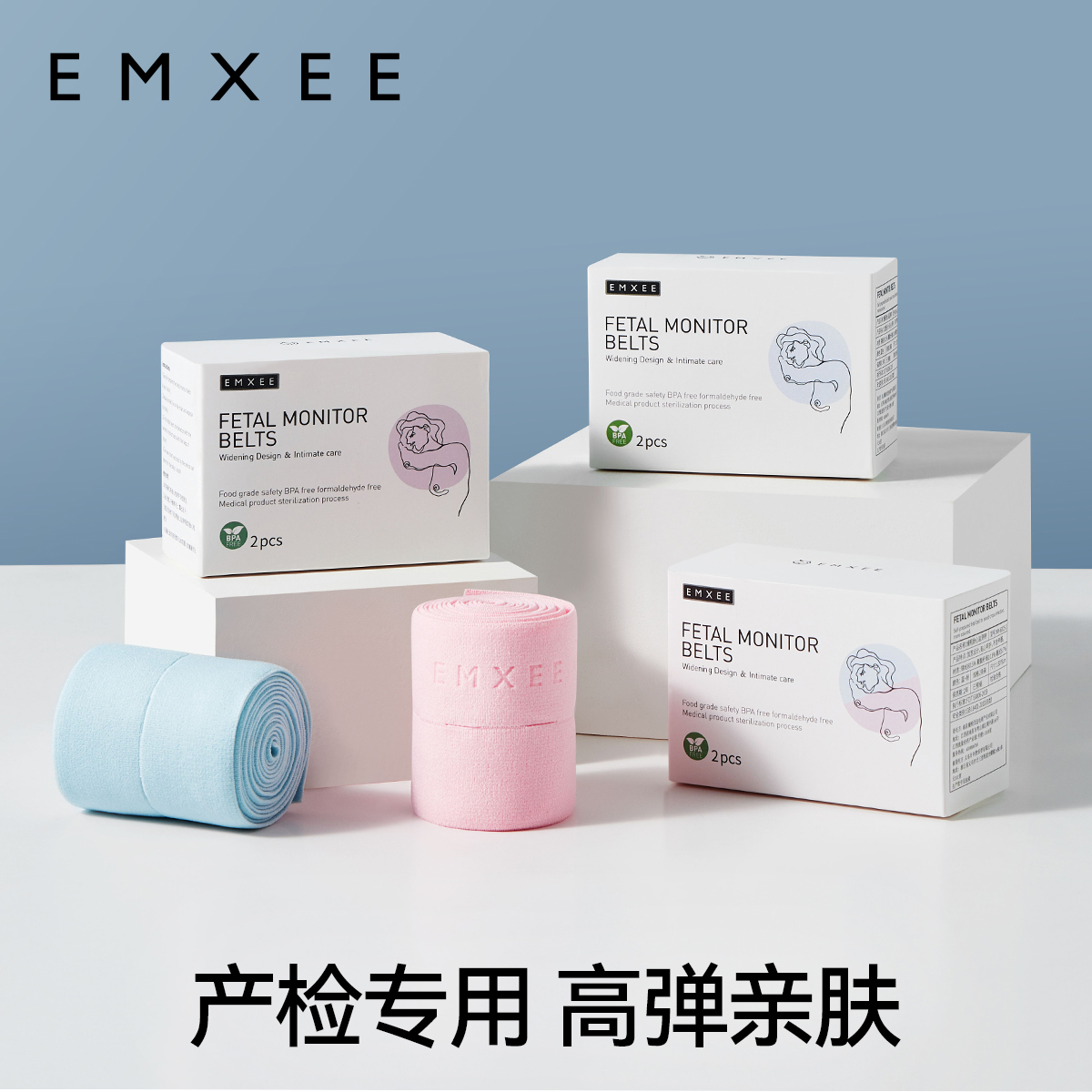 嫚熙胎心监护带弹力加长孕妇专用