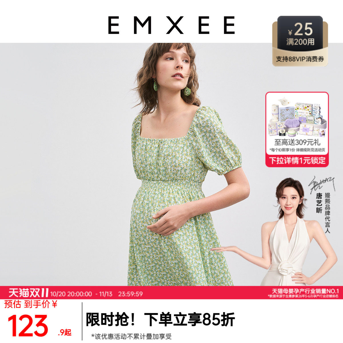 【特价】嫚熙孕妇装时尚洋气方领泡泡袖连衣裙孕期外穿裙子夏季