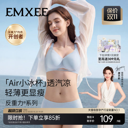 嫚熙哺乳内衣春夏轻薄款凉感文胸
